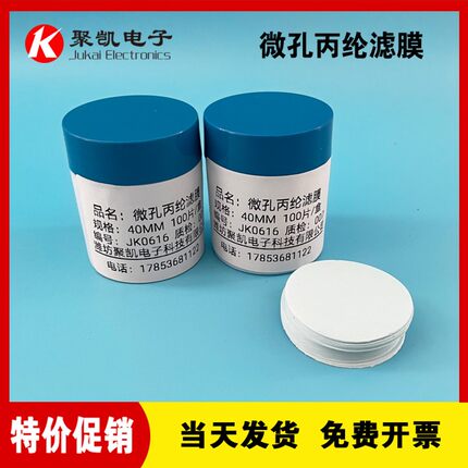 测尘滤膜丙纶膜丙纶纤维滤膜呼吸性粉尘采集总尘用25mm37mm40mm