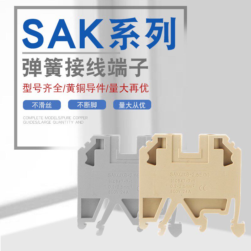 铜件SAK2.5EN接线端子排SAK-4/6/10/16黄色/灰色ASK1 JXB-2.5/35