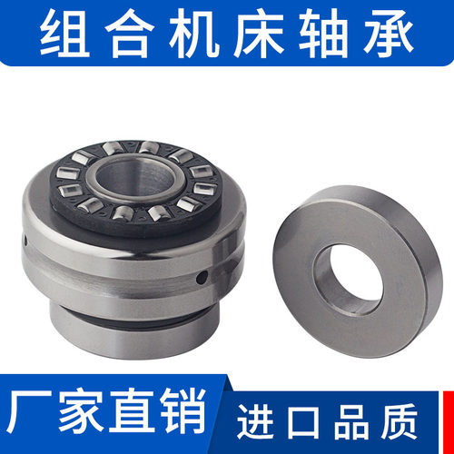 机床组合推力滚针轴承套装ZARN1545TN/P4 2052 3570TN/P4组合轴承