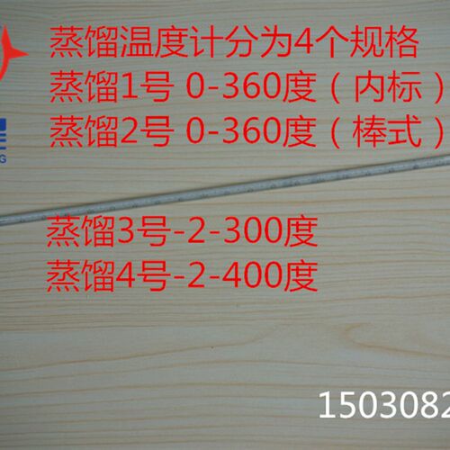 过检水银温度计 精度1 -2-300度  -2-400度 蒸馏温度计 包邮