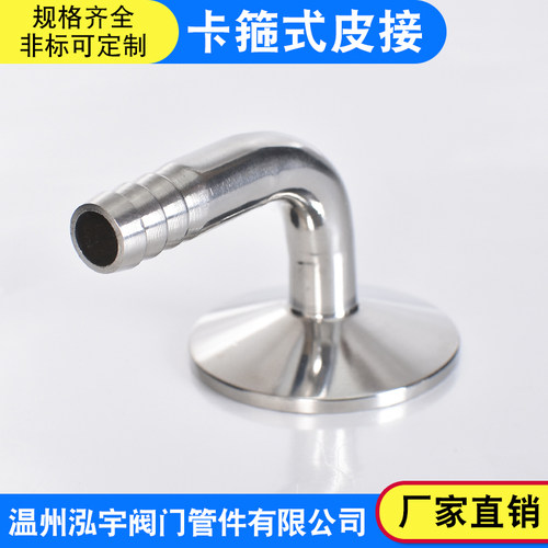 304不锈钢快装皮管弯头卫生级弯管皮接卡箍式快接90度宝塔接头38