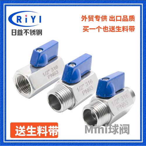 304不锈钢迷你球阀 内外丝 mini 球阀 小球阀1分 2分 3分 4分 6分