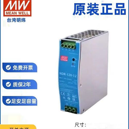 明纬HDR导轨变压器NDR75/120/240/480直流5伏12v24vEDR开关电源5A