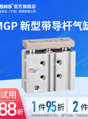 TWSNS台氣山耐斯薄型带导杆气缸MGPL-Z缸径32行程25/50/75/100/20