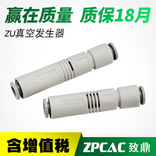 气动真空发生器ZU05S ZU07S直线管式负压产生器ZU05L机械手ZU07L