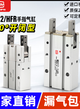 180度开闭型机械手HFR小型气动手指气缸MHY2-10D/16d/20D/25D/32D