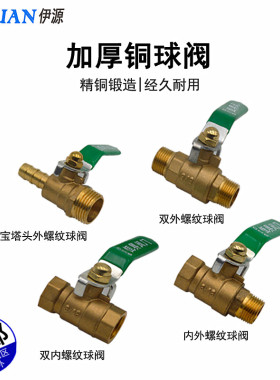 气动球阀全铜4分铜球阀6分阀门加厚自来水管开关阀门2分迷你球阀