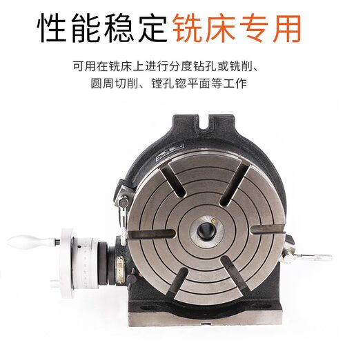 上海铣床分度盘回转工作台立卧两用装三爪卡盘铣床分割盘TSL200