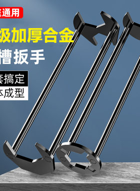 多功能水槽扳手万能洗手盆水龙头卫浴专用扳手拧松器拆卸工具金属