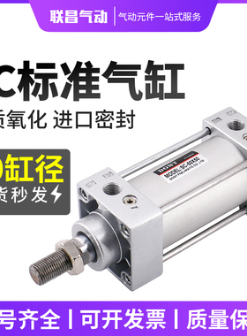 气动SC标准气缸SC50*25X50X75X100X125X150/175/200/250/300-350