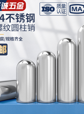 M4M5M6M8M10不锈钢304内螺纹圆头圆柱销空心销内牙带孔销子定位销