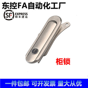 XAT28 把手拉起转动式平面锁工业柜锁配电锁设备门锁