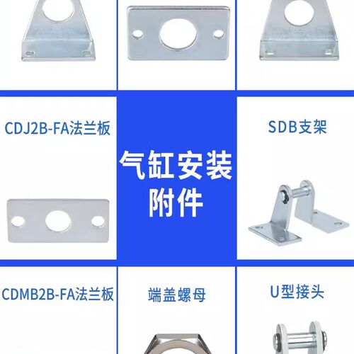 MA/MAL气缸标准附件大全连接件配件LB/SDB/I型Y型/鱼眼浮动接头