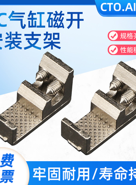 SC气缸连接件支架固定座磁性开关CS1-U CS1-F安装支架配件大全