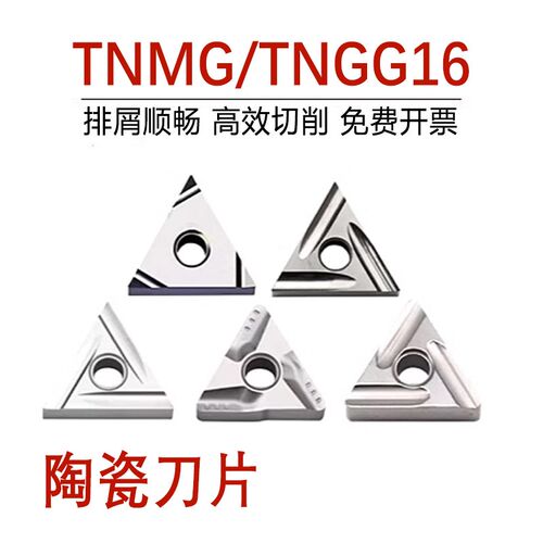 TNMG160404R-VF/08L-VF CT3000 TNGG160404R-F VP15TF 开槽刀片