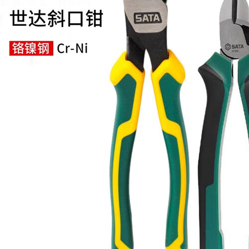 工具斜口钳斜嘴钳7寸70223D 70222D 72303B 72302B 72301B