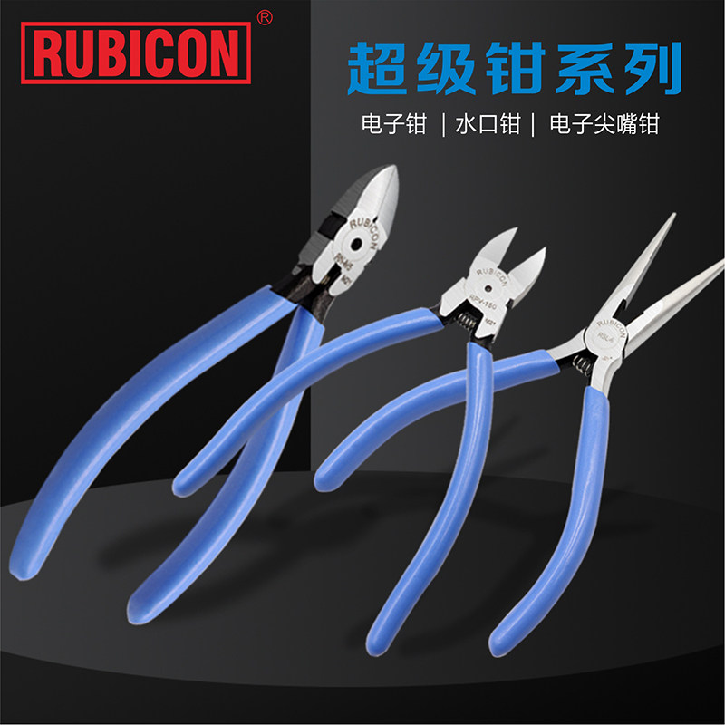日本RUBICON罗宾汉斜嘴钳斜口钳塑料水口剪钳45寸6寸电子尖嘴钳子