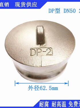 304不锈钢快速接头DP型阳端盖子 堵头内塞快速接头密封堵盖油罐车