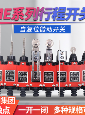 TZ行程开关限位微动自复位me 8108微型8104 8107 8111 9101 8166