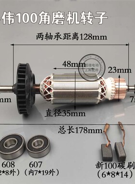 适配DEWALT得伟DW803/DW810/811电磨 100角磨机精品转子6288定子