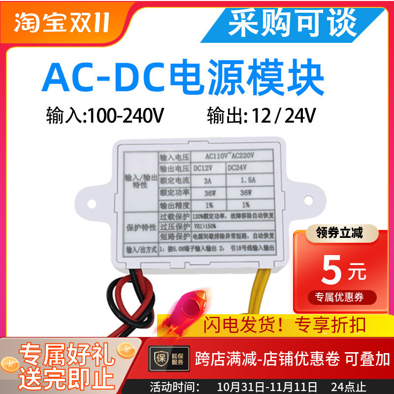 AC-DC电源模块 输入100-240V输出220V转12V 24V 3A 36W转换模块