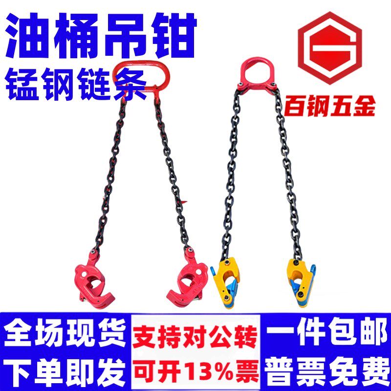 油桶吊钩吊钳铁桶叉车专用夹子起重夹具吊桶钩夹桶器吊具抓勾挂钩