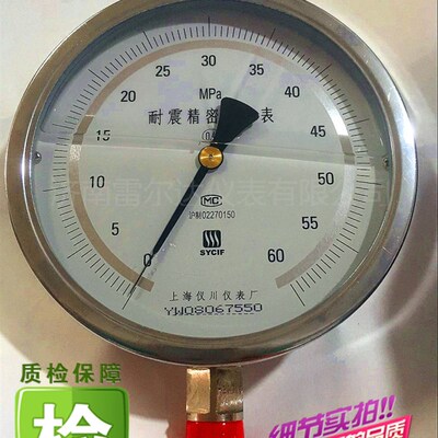 耐震精密压力表 上海仪川仪表 0.1级 0.4级YBN-150A 质检保证