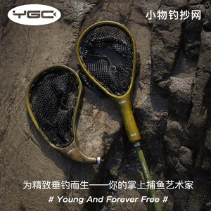 YGC小物抄网 户外小物钓可拆卸三节伸缩迷你小抄网折叠便携捞鱼网