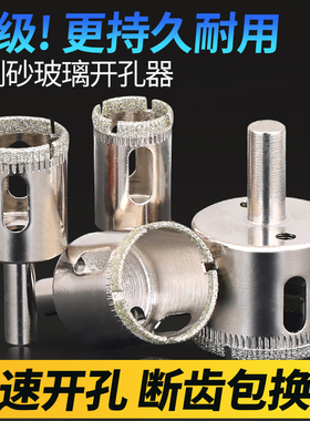 玻璃开孔器钻瓷砖用的钻头打孔神器转头取孔大理石玻化砖M3-80mm