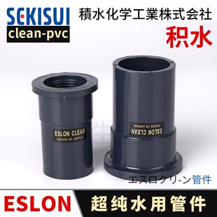 内丝直接日本积水管道内牙直通clean pvc超纯水洁净管件管箍接头