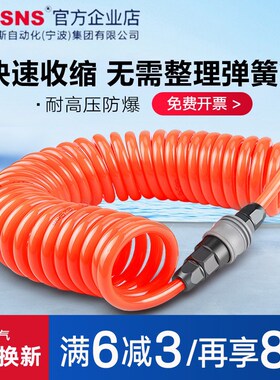 TWSNS弹簧气管PU软管空压机高压伸缩管子气动螺旋软管吹尘枪