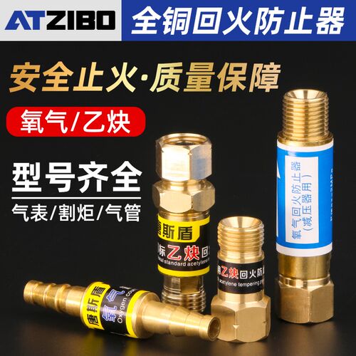 HF-2乙炔回火器氧气表用干式回火阀防止器全铜割枪炬用防回火装置