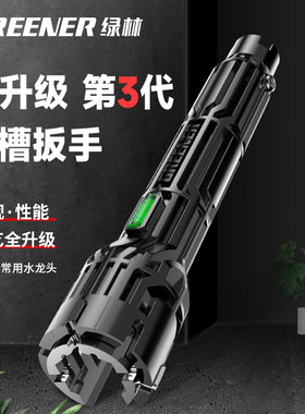 绿林水槽扳手多功能水龙头扳子水盆冷热管安装神器拧松器卫浴专用