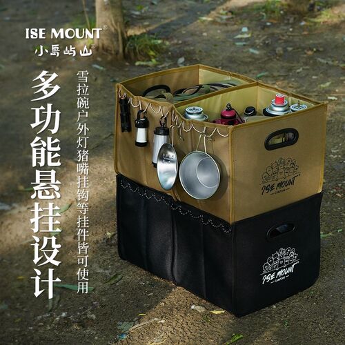 ISE MOUNT户外收纳箱手风琴式露营折叠收纳战术包野营杂物收纳包
