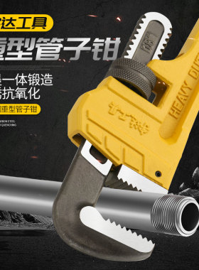 重型管子钳扳手水管钳350mm快速喉钳家用万能水管夹钳扳手工具