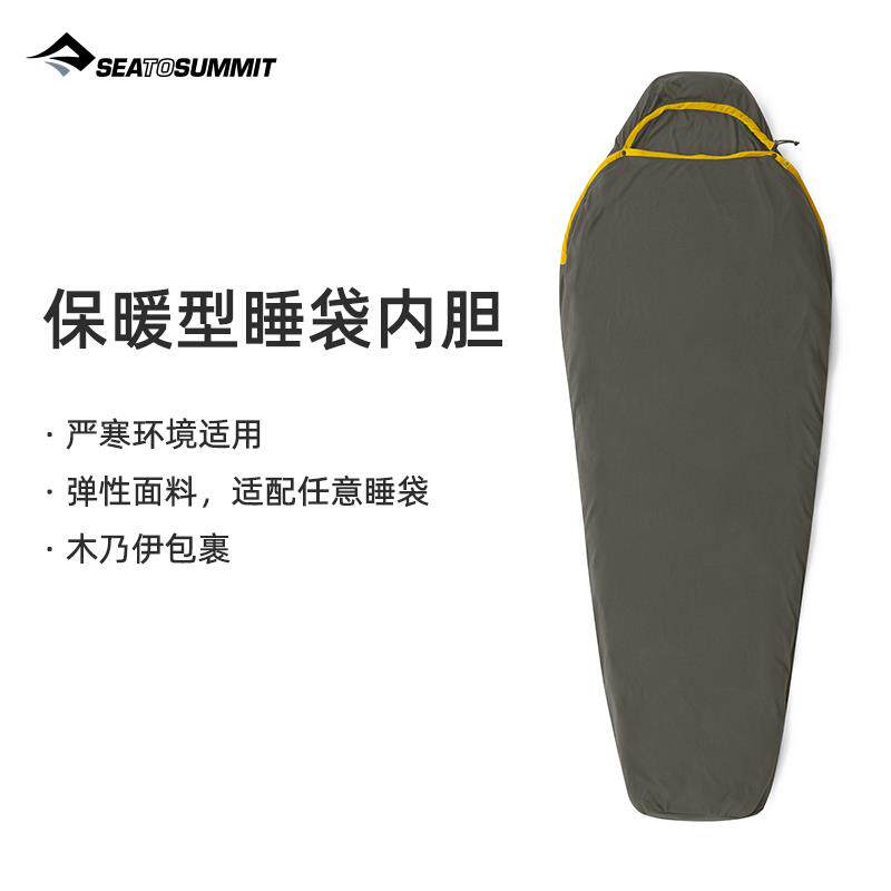 新品seatosummit户外露营升温睡胆睡袋内胆成人便携旅行隔脏床单