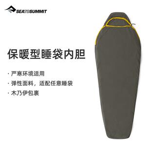 新品seatosummit户外露营升温睡胆睡袋内胆成人便携旅行隔脏床单