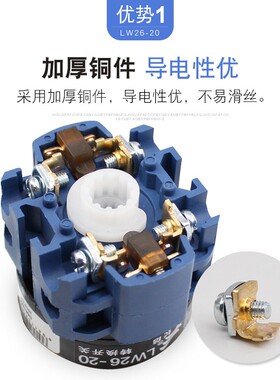 长信LW26-20 4.7206/6万能转换开关变速级炮塔铣床高低速正反转