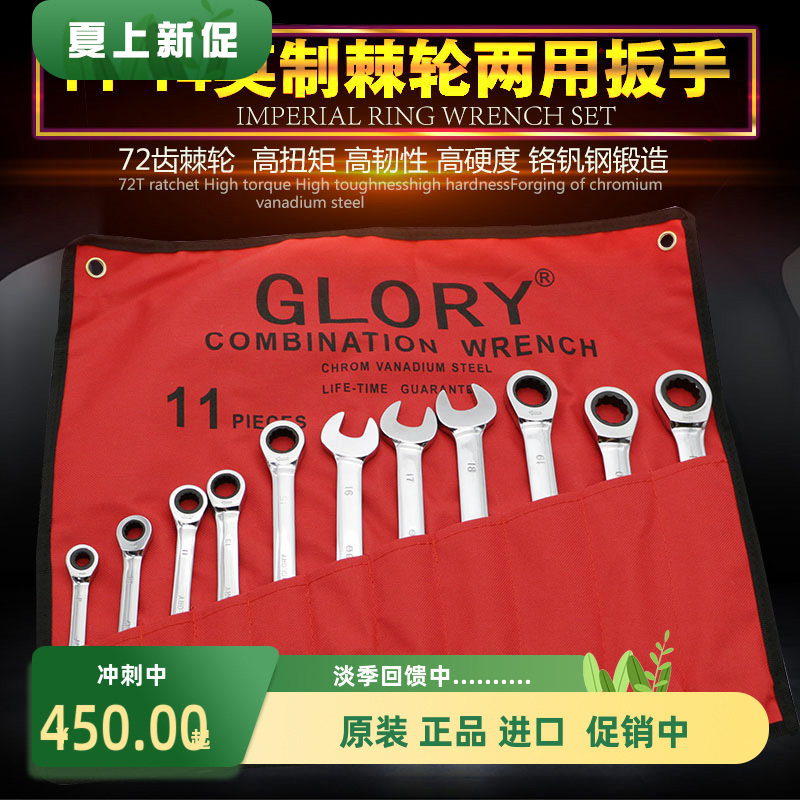 进口梅花棘轮快速扳手 镜面11 14件套英制开口呆两用套装扳手