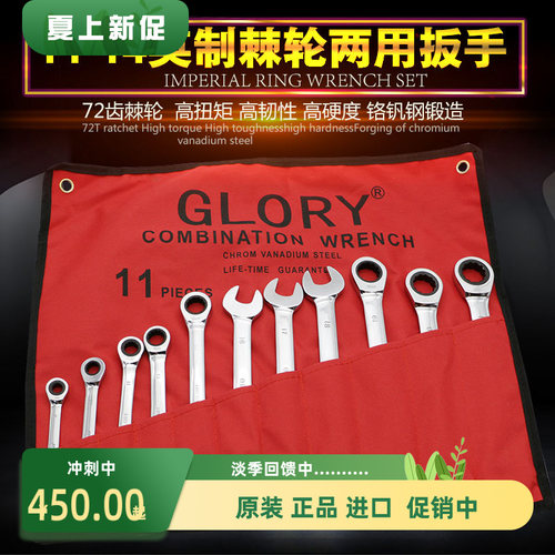 进口梅花棘轮快速扳手 镜面11 14件套英制开口呆两用套装扳手