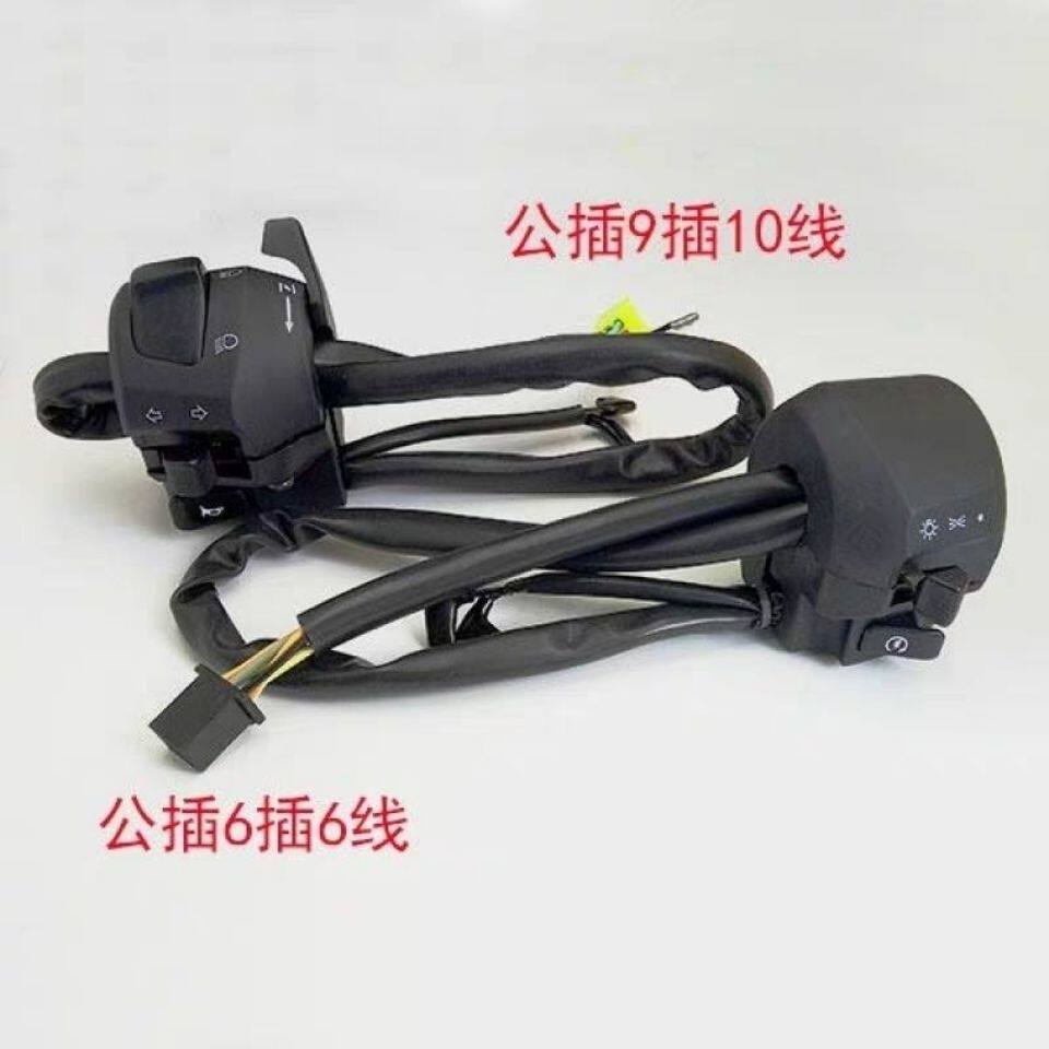 摩托车配件轻骑铃木骏驰GT125把座开关GT国三125手把开关把座总成