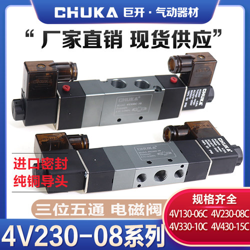 巨开三位五通电磁换向阀4V230C-08/4V130-06/4V330-10/4V430C/E/P