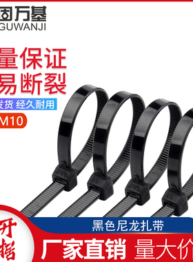 尼龙扎带卡扣强力束线带绳电线捆绑带固定器自锁式扎线带塑料