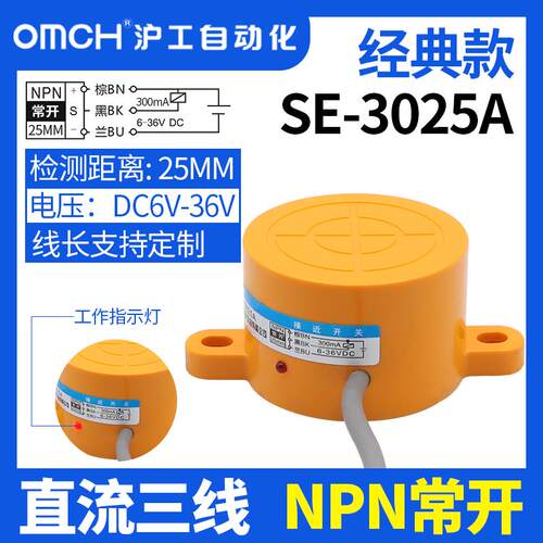 沪工OMCH电感式SE-3025A(2025) B C D AL接近开关扁形耳朵传感器