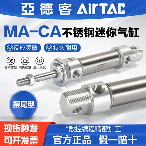 亚德客气动迷你气缸不锈钢MA25X32X20X16X10X30X40X50X75X100-SCA