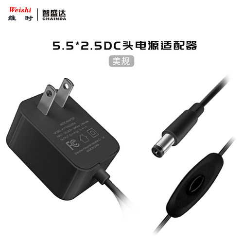 5525DC电源配接器 带开关 线长1.5m12V1A 路由器校表仪电源器英规