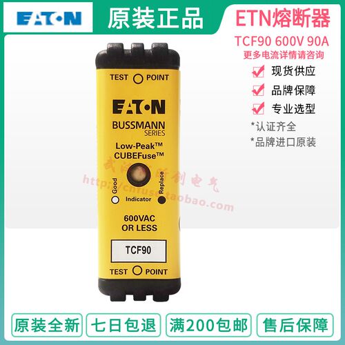 BUSSMANN熔断器TCF20/25/30/35/40/45/50/60/70/80/20RN 600V 20A