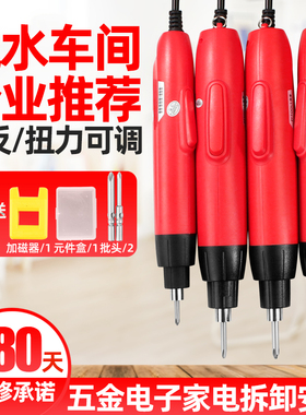 志丰工业级电动螺丝刀小型轻型高转速电批精密起子迷你家用ZF-407