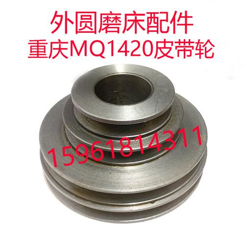 重庆机床厂新款铸铁 MQ1420 皮带轮 头架主轴 外圆磨床配件