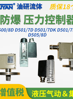 D505压力0845180控制器D500/8D D501/7D/7DK/7DZ 0813600 0855380